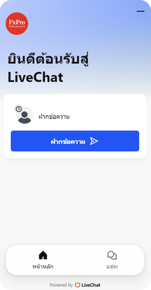 Picture2 FXPro live chat