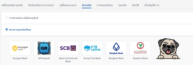 การถอนเงินผ่านธนาคารไทย การถอนเงินผ่านธนาคารไทย