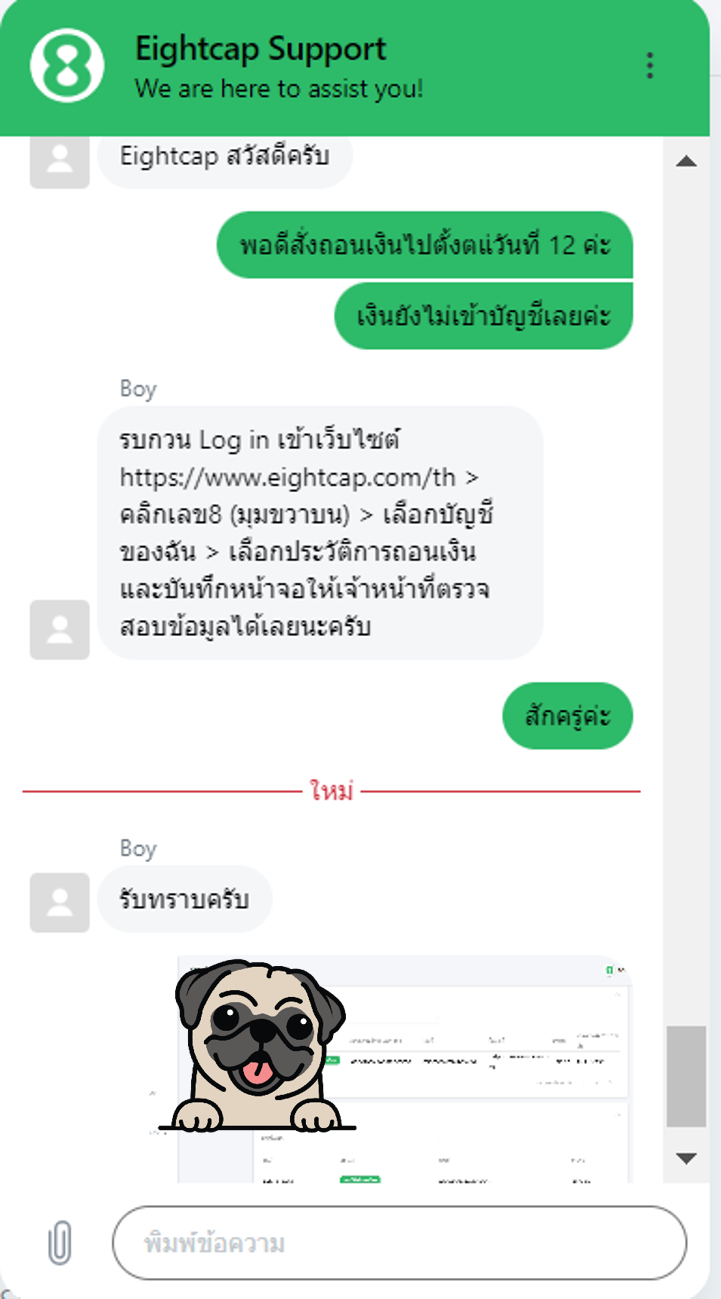 ปัญหาการถอนเงิน Eightcap ปัญหาการถอนเงิน Eightcap