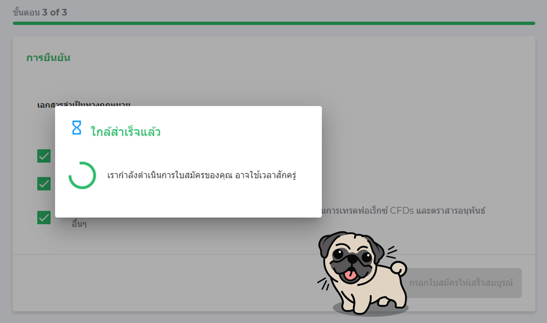 ยันยันตัวตนขั้นตอนที่ 3ของ Eightcap ยันยันตัวตนขั้นตอนที่ 3ของ Eightcap