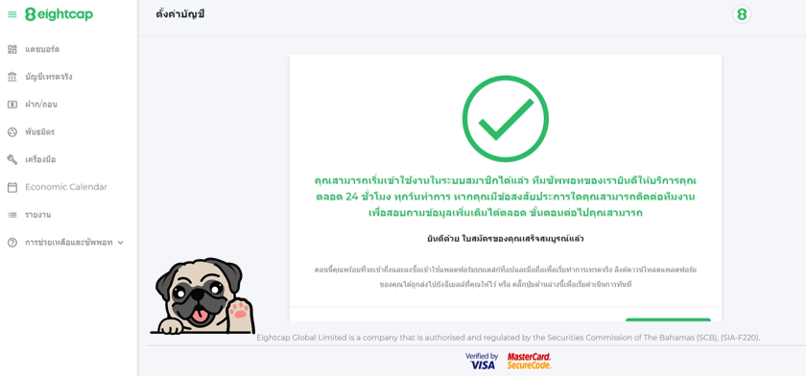 รออนุมัติการถอนเงิน Eightcap รออนุมัติการถอนเงิน Eightcap