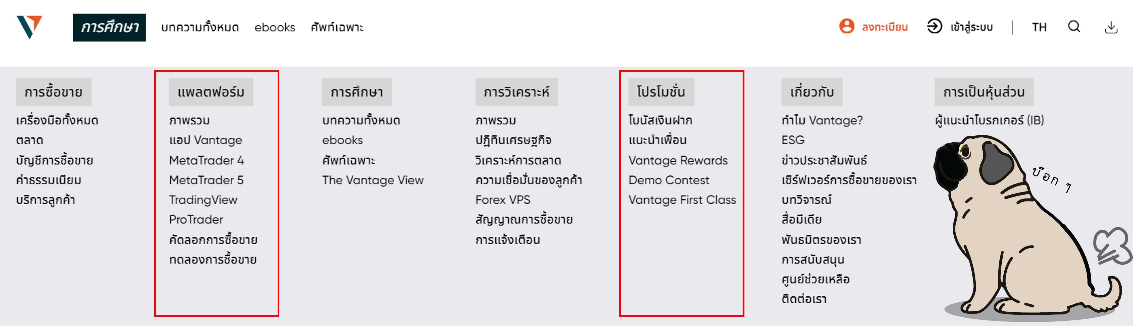 แพลตฟอร์มการเทรดของโบรกเกอร์ vantagemarkets แพลตฟอร์มการเทรดของโบรกเกอร์ vantagemarkets