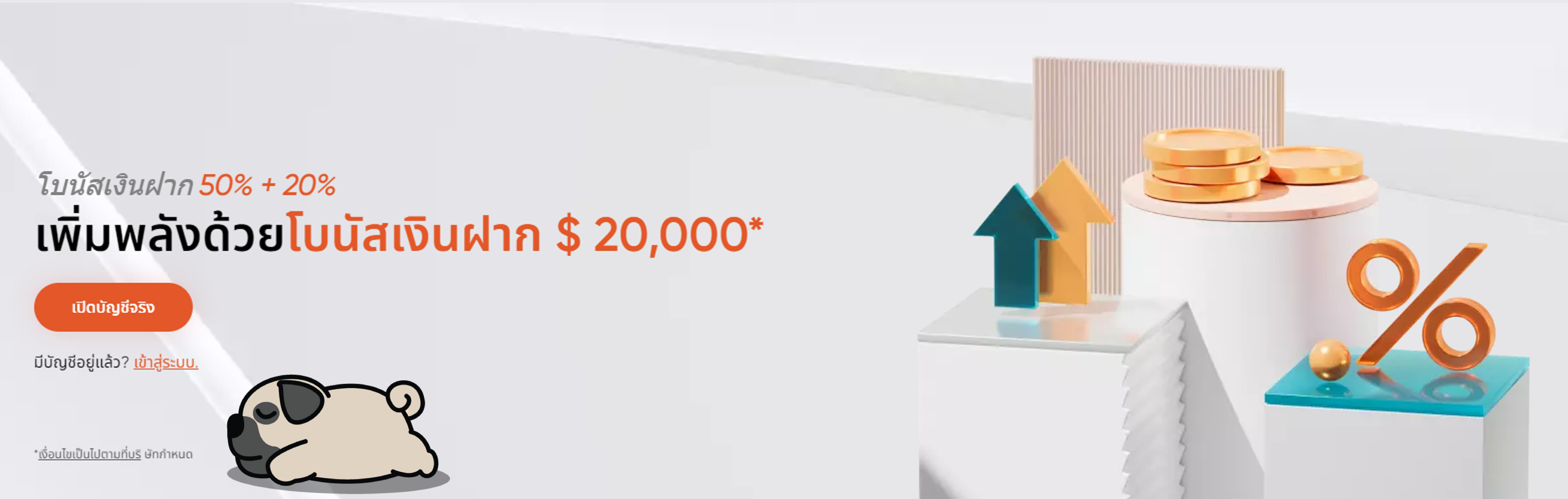 โบนัสของโบรกเกอร์ vantagemarkets โบนัสของโบรกเกอร์ vantagemarkets